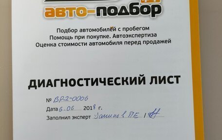 Opel Corsa D, 2012 год, 780 000 рублей, 16 фотография