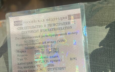 KIA Optima IV, 2016 год, 2 200 000 рублей, 13 фотография