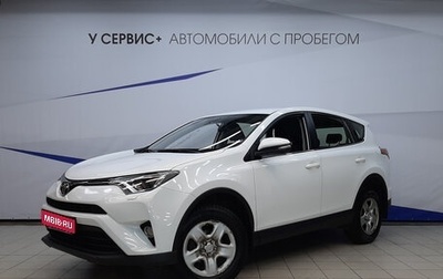 Toyota RAV4, 2016 год, 2 090 000 рублей, 1 фотография