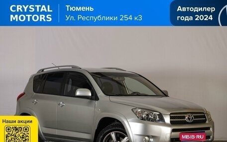 Toyota RAV4, 2007 год, 1 199 000 рублей, 1 фотография