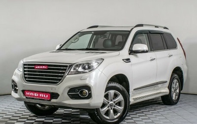 Haval H9 I рестайлинг, 2019 год, 2 390 000 рублей, 1 фотография