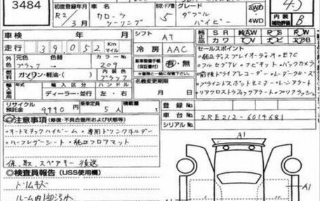 Toyota Corolla, 2020 год, 2 300 000 рублей, 4 фотография