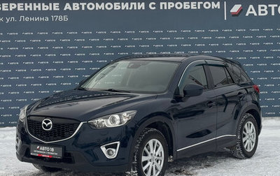 Mazda CX-5 II, 2014 год, 1 899 000 рублей, 1 фотография