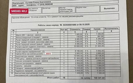 Volkswagen Tiguan I, 2012 год, 1 150 000 рублей, 17 фотография