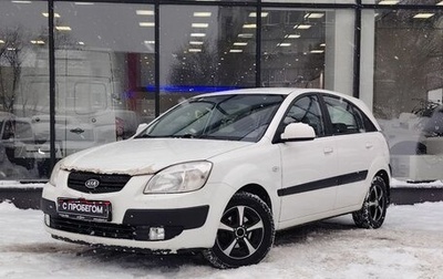 KIA Rio II, 2009 год, 525 111 рублей, 1 фотография