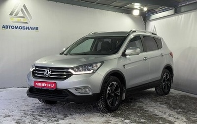 DongFeng AX7 I, 2017 год, 1 449 000 рублей, 1 фотография