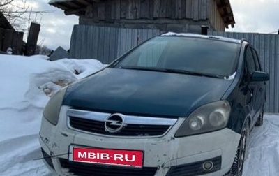 Opel Zafira B, 2006 год, 350 000 рублей, 1 фотография