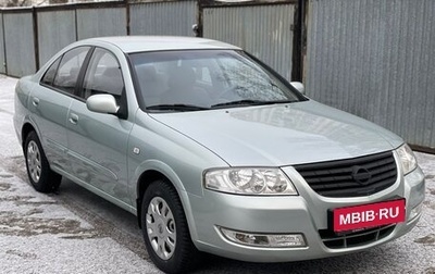 Nissan Almera Classic, 2007 год, 699 999 рублей, 1 фотография