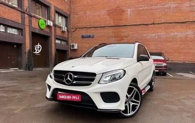 Mercedes-Benz GLE, 2018 год, 4 550 000 рублей, 1 фотография