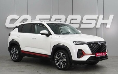 Changan CS35 Plus, 2025 год, 2 839 900 рублей, 1 фотография