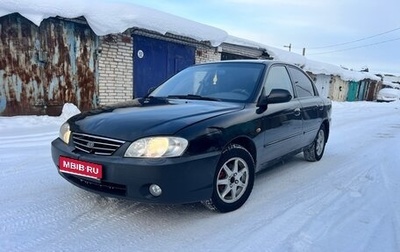 KIA Spectra II (LD), 2007 год, 178 000 рублей, 1 фотография