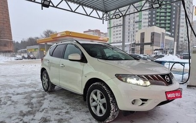 Nissan Murano, 2010 год, 990 000 рублей, 1 фотография
