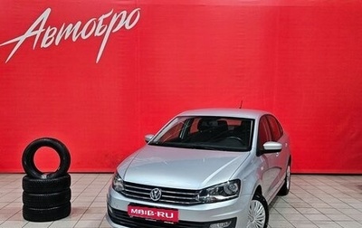 Volkswagen Polo VI (EU Market), 2018 год, 1 245 000 рублей, 1 фотография