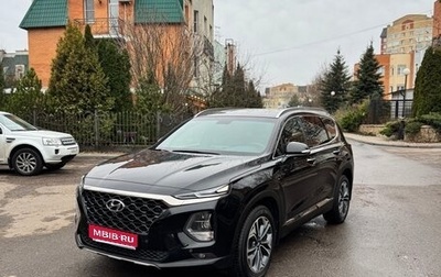 Hyundai Santa Fe IV, 2020 год, 3 100 000 рублей, 1 фотография
