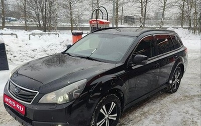 Subaru Outback IV рестайлинг, 2011 год, 1 700 000 рублей, 1 фотография