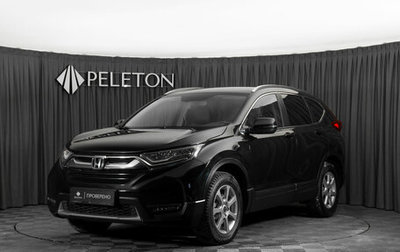 Honda CR-V IV, 2017 год, 2 560 000 рублей, 1 фотография