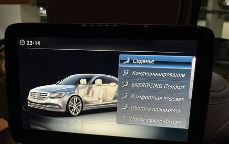 Mercedes-Benz S-Класс, 2017 год, 7 000 000 рублей, 14 фотография