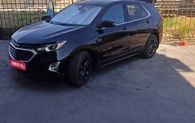 Chevrolet Equinox III, 2019 год, 2 250 000 рублей, 1 фотография