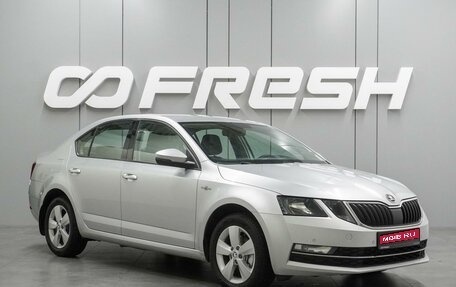 Skoda Octavia, 2018 год, 1 748 000 рублей, 1 фотография