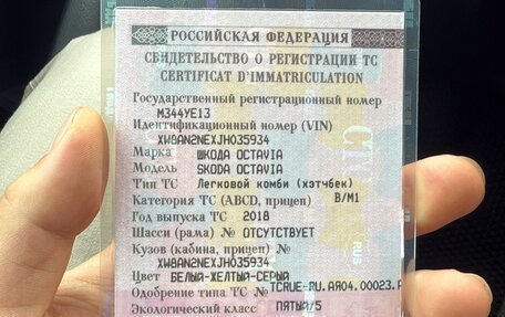 Skoda Octavia, 2018 год, 800 000 рублей, 9 фотография