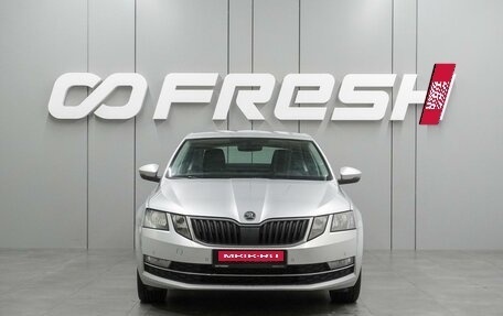 Skoda Octavia, 2018 год, 1 748 000 рублей, 3 фотография