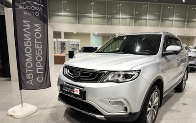 Geely Atlas I, 2019 год, 1 690 000 рублей, 1 фотография