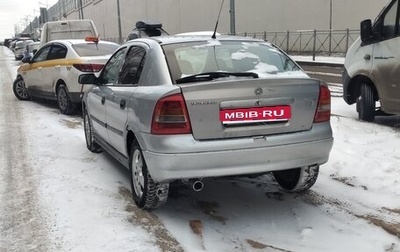 Opel Astra G, 2000 год, 225 000 рублей, 1 фотография