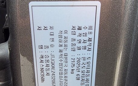 Lexus NX, 2025 год, 7 490 099 рублей, 15 фотография