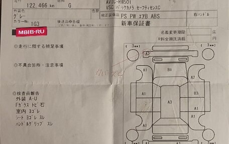 Toyota Vitz, 2018 год, 720 000 рублей, 12 фотография