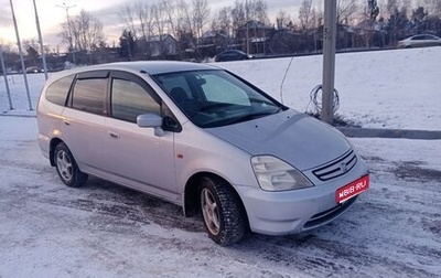 Honda Stream I рестайлинг, 2002 год, 450 000 рублей, 1 фотография