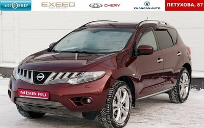 Nissan Murano, 2010 год, 1 250 000 рублей, 1 фотография