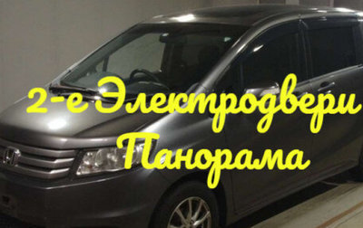 Honda Freed I, 2012 год, 998 000 рублей, 1 фотография