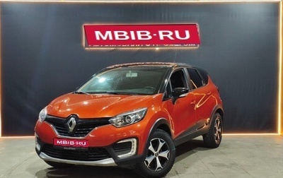 Renault Kaptur I рестайлинг, 2017 год, 1 400 000 рублей, 1 фотография