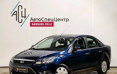 Ford Focus II рестайлинг, 2010 год, 659 000 рублей, 1 фотография