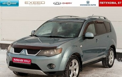 Mitsubishi Outlander III рестайлинг 3, 2008 год, 1 250 000 рублей, 1 фотография