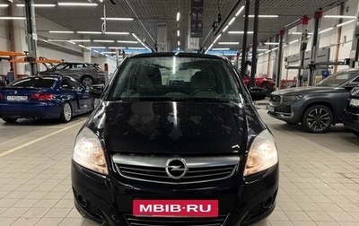 Opel Zafira B, 2013 год, 550 000 рублей, 1 фотография