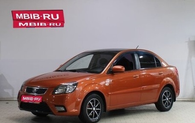 KIA Rio II, 2009 год, 529 000 рублей, 1 фотография