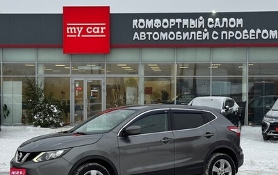 Nissan Qashqai, 2016 год, 1 635 000 рублей, 1 фотография