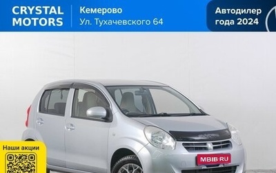 Toyota Passo III, 2012 год, 649 000 рублей, 1 фотография