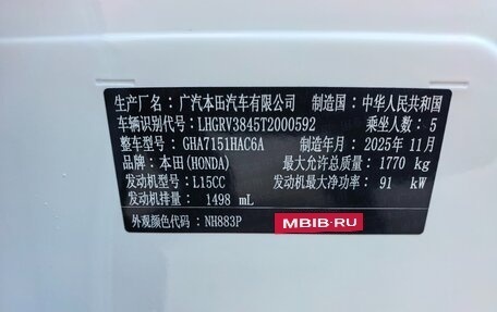 Honda Vezel, 2025 год, 2 450 000 рублей, 19 фотография