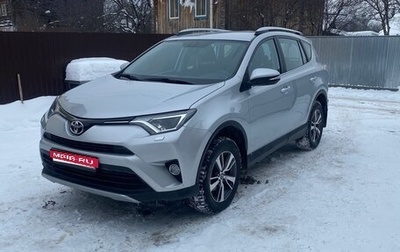 Toyota RAV4, 2017 год, 2 200 000 рублей, 1 фотография