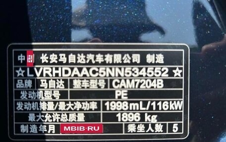 Mazda CX-30 I, 2021 год, 1 760 000 рублей, 18 фотография