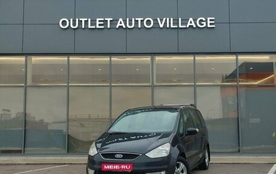 Ford Galaxy II, 2008 год, 584 000 рублей, 1 фотография