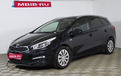 KIA cee'd III, 2017 год, 1 249 990 рублей, 1 фотография