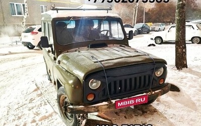 ЛуАЗ 3151, 1993 год, 239 997 рублей, 1 фотография