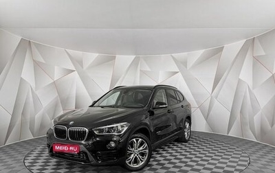 BMW X1, 2017 год, 2 085 000 рублей, 1 фотография