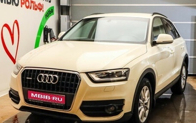 Audi Q3, 2013 год, 1 915 000 рублей, 1 фотография