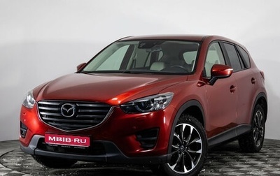 Mazda CX-5 II, 2015 год, 1 949 000 рублей, 1 фотография
