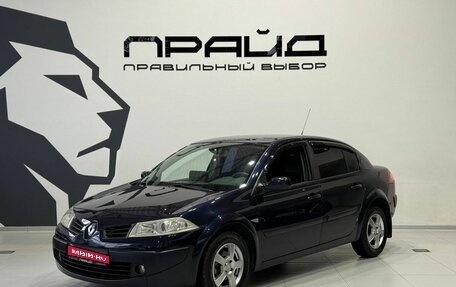 Renault Megane II, 2007 год, 519 900 рублей, 1 фотография
