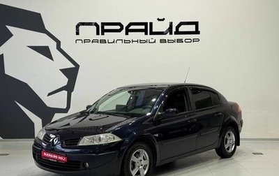 Renault Megane II, 2007 год, 519 900 рублей, 1 фотография